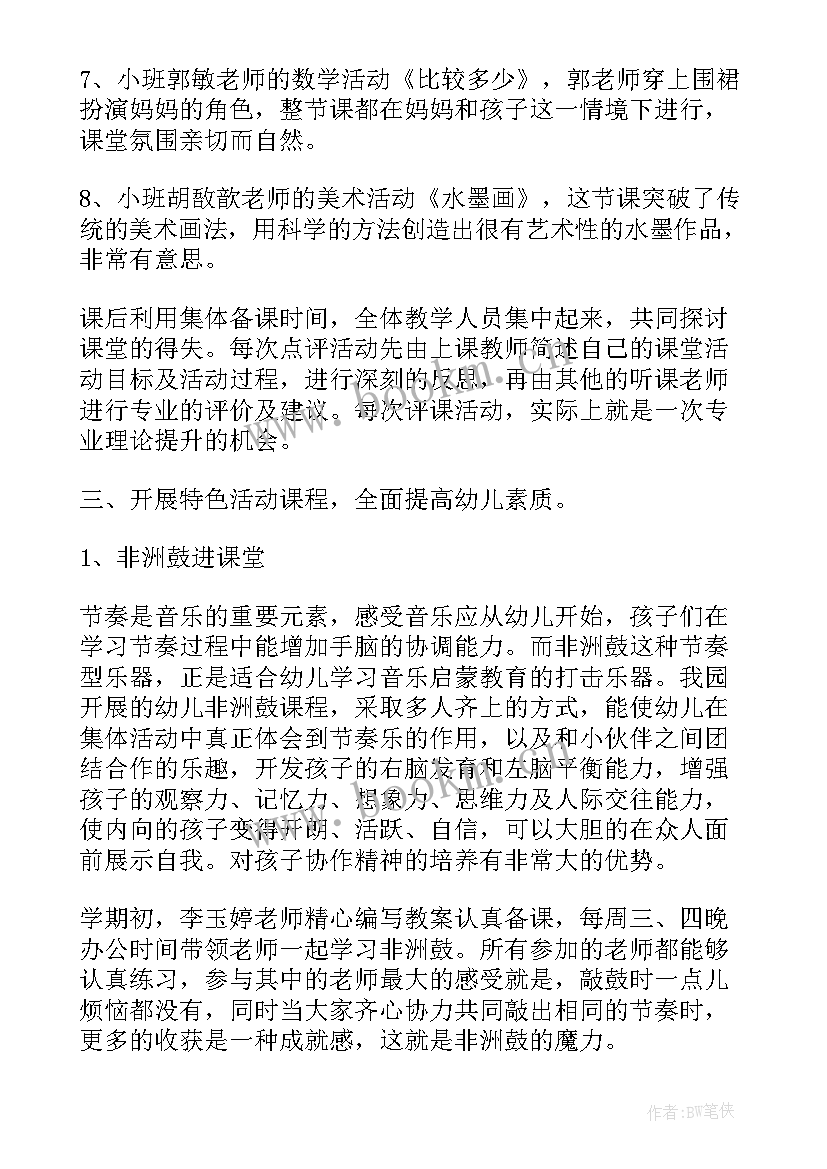 2023年小班第二学期游戏活动总结 幼儿园小班第二学期个人工作总结(汇总7篇)