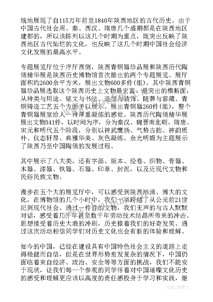 最新博物馆建设标准与规范 博物馆口译心得体会(汇总6篇)