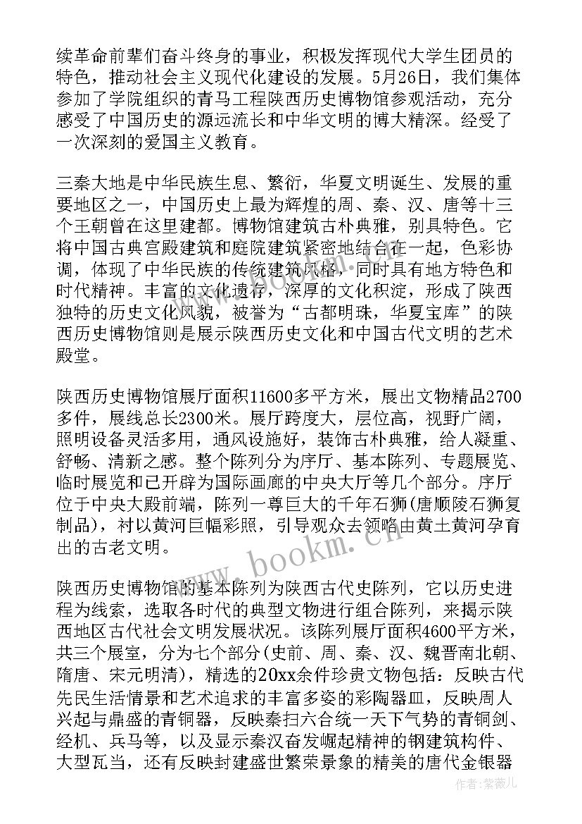 最新博物馆建设标准与规范 博物馆口译心得体会(汇总6篇)