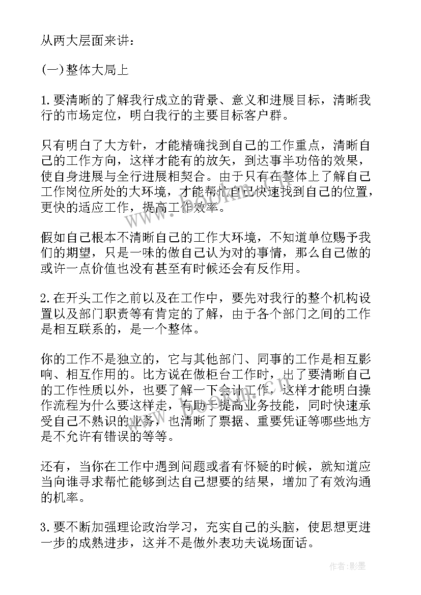 2023年银行柜员年度工作报告(优质8篇)