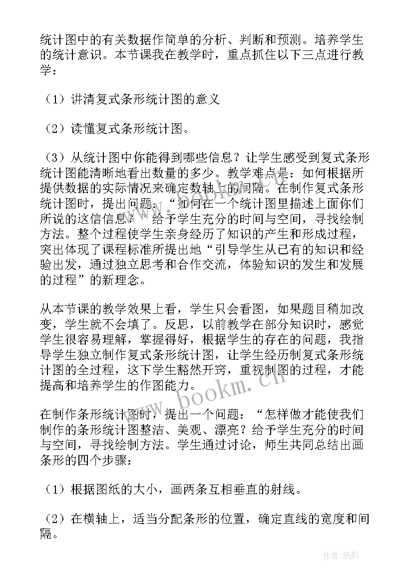 2023年北师大版六年级数学教学总结 北师大六年级数学教学反思(优质10篇)