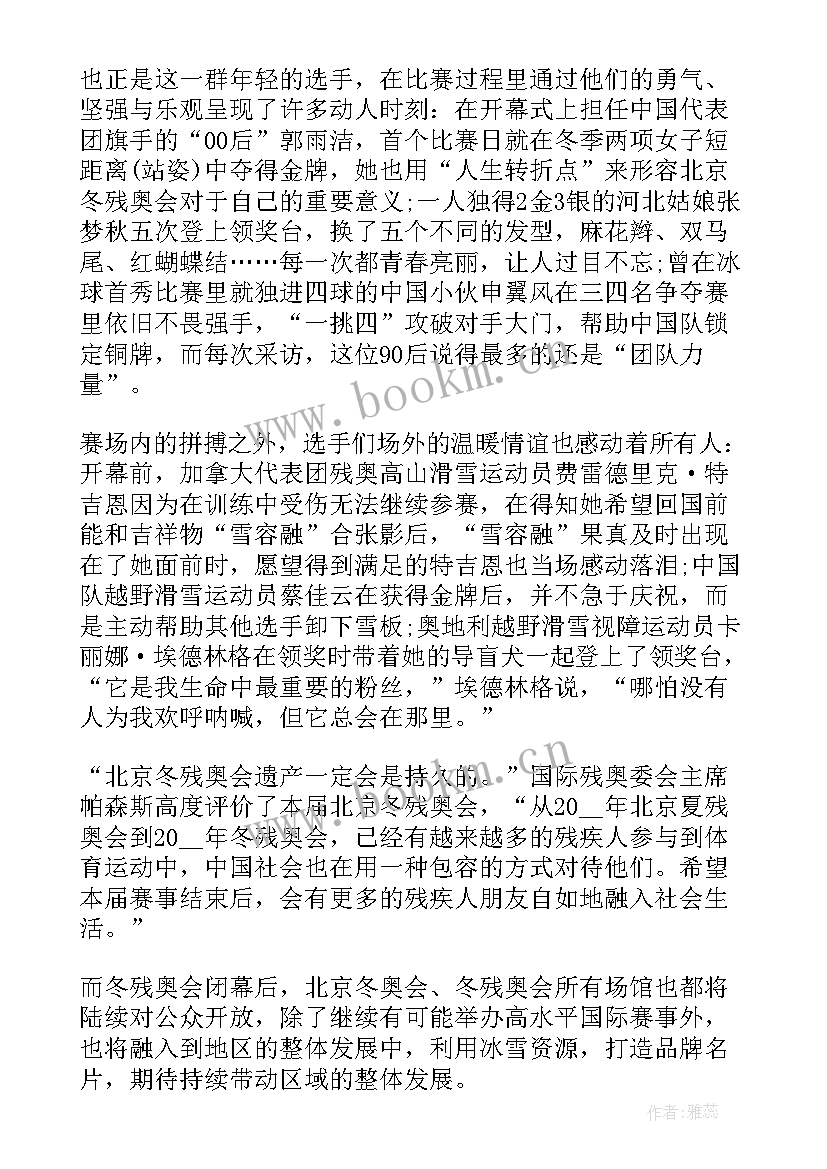 拼搏进取心得体会(实用5篇)