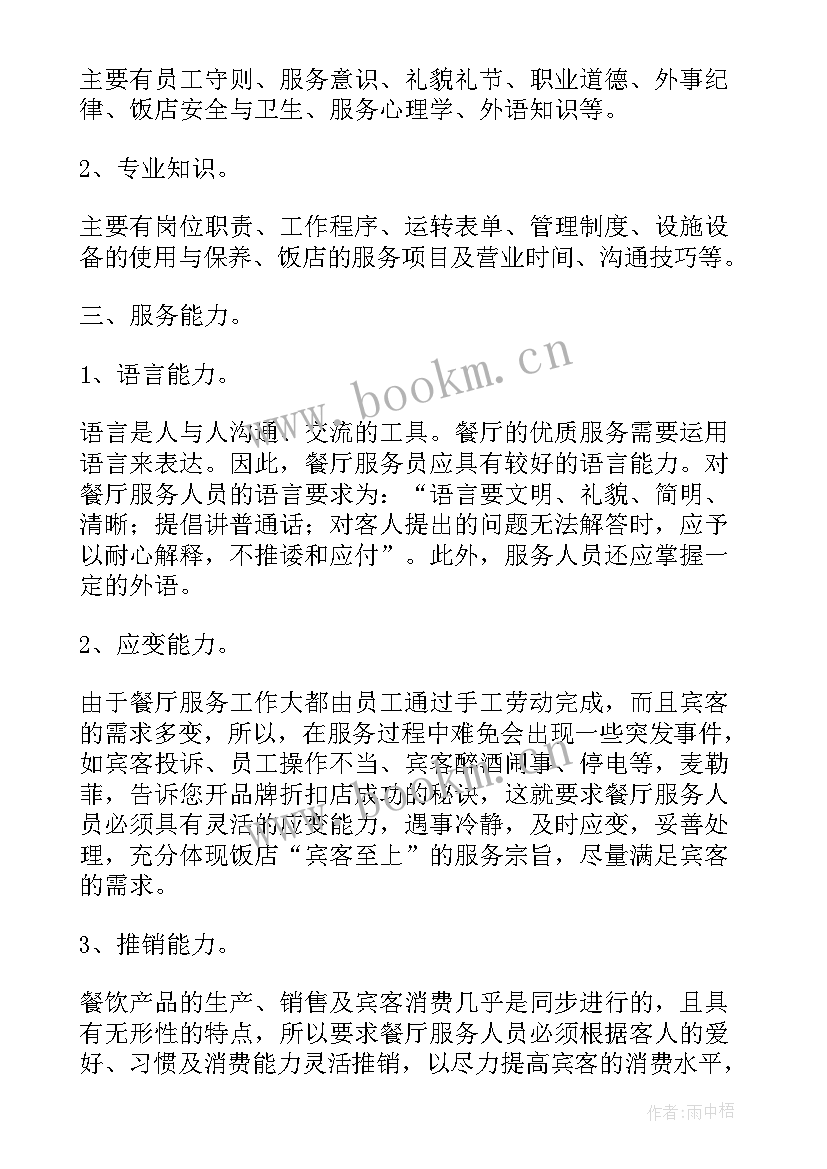 最新活动方案如何写 实用活动策划方案锦集(优质9篇)