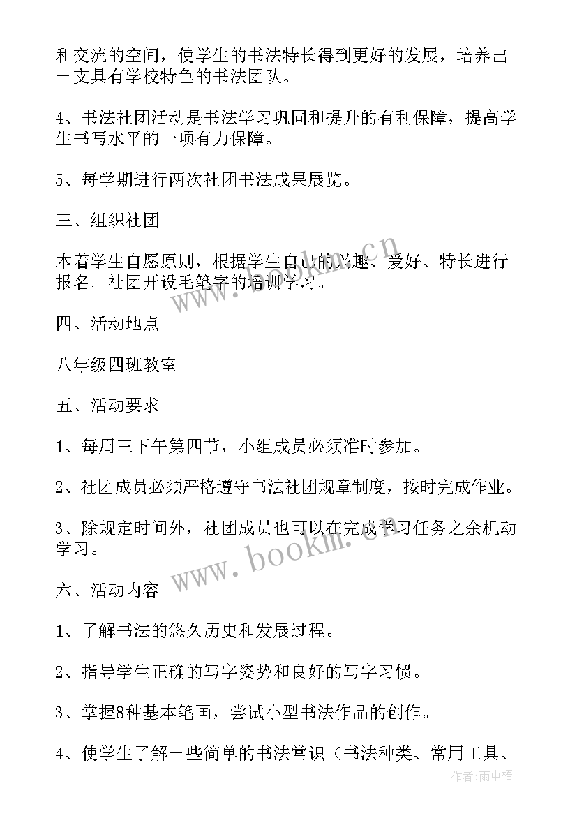 最新活动方案如何写 实用活动策划方案锦集(优质9篇)