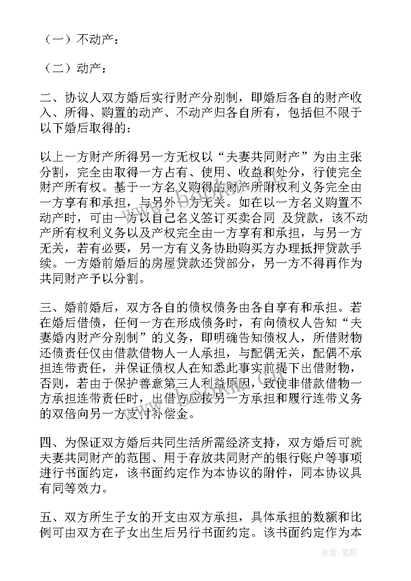 夫妻签署离婚协议书的效力 夫妻离婚协议书(模板5篇)