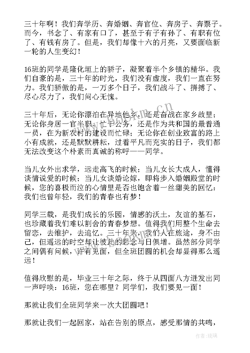 同学的倡议书(精选6篇)