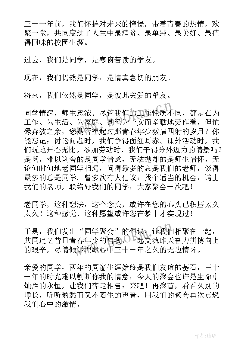 同学的倡议书(精选6篇)