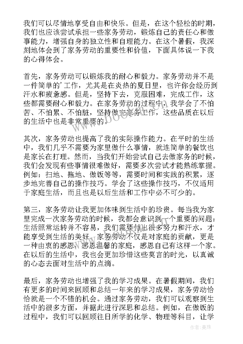 最新小学劳动实践活动 小学生劳动实践心得体会(通用5篇)