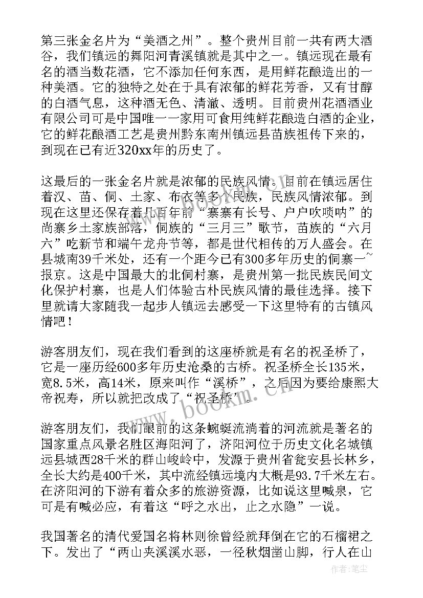 最新贵州教育大讲堂心得体会(优质5篇)