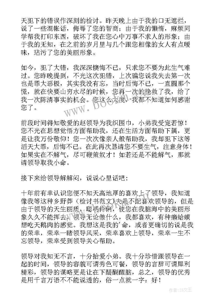 最新家庭检讨书与自我反省(实用5篇)