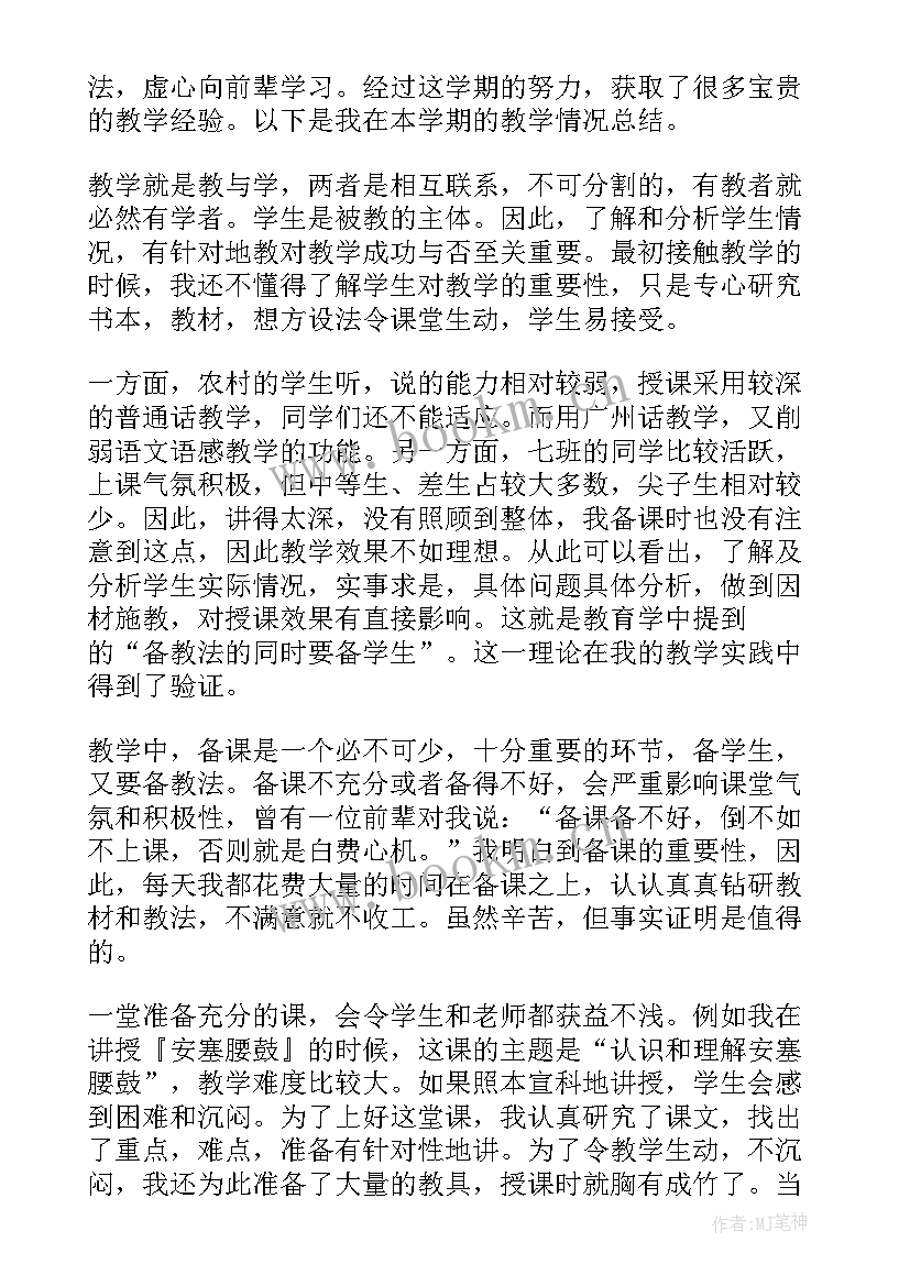 最新初一语文教学计划表(优秀9篇)