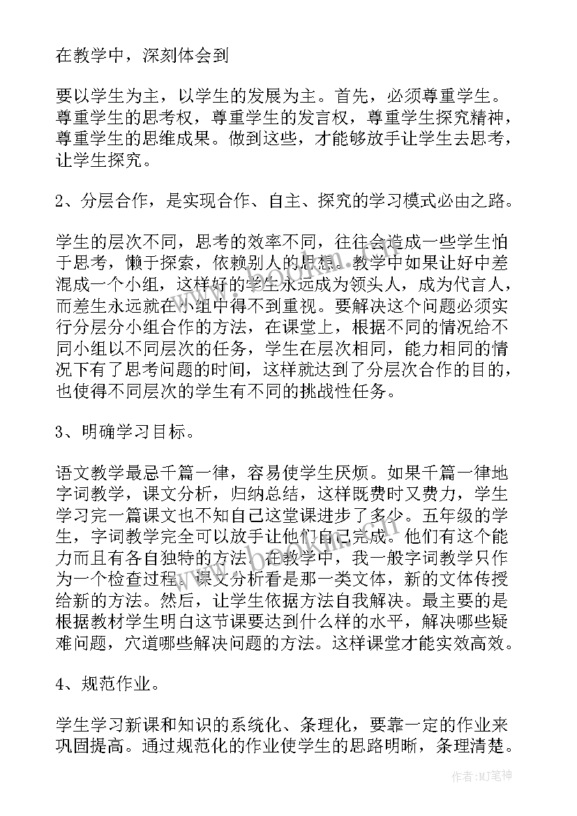 2023年语文考核个人总结 语文教师考核的个人年度工作总结(通用5篇)