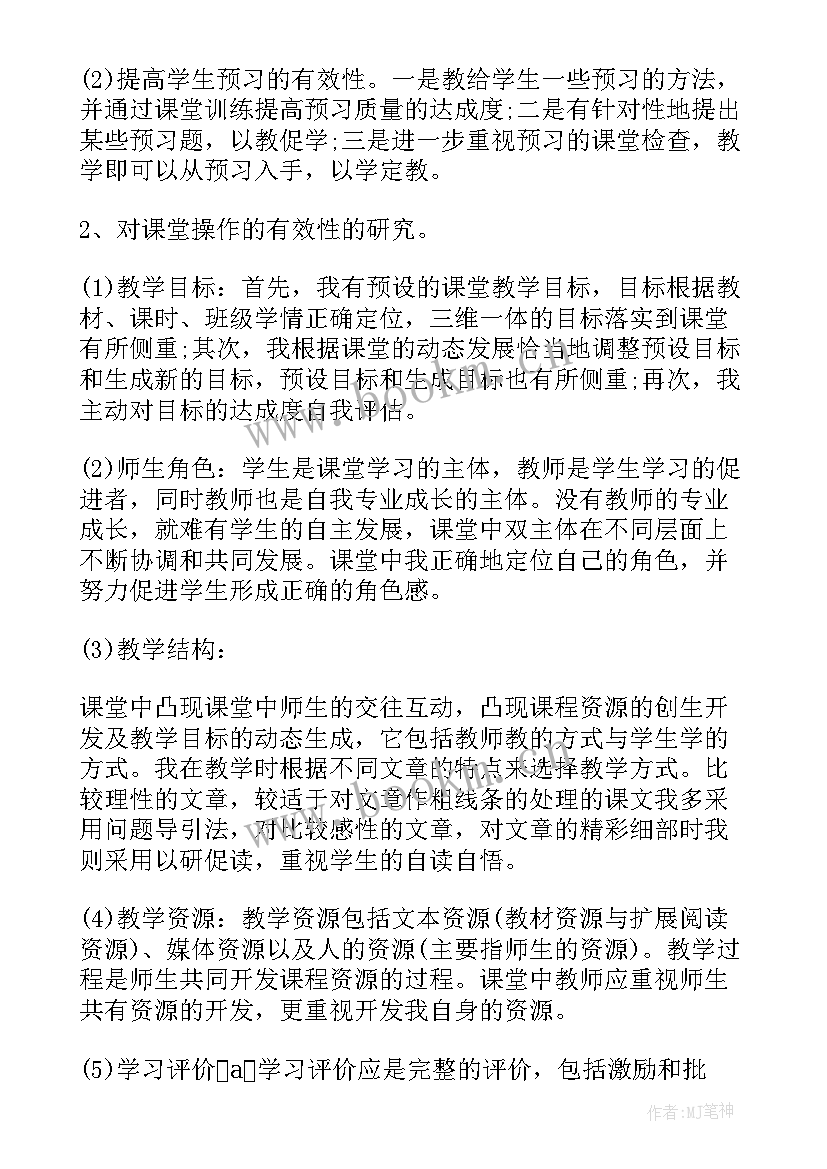 2023年语文考核个人总结 语文教师考核的个人年度工作总结(通用5篇)