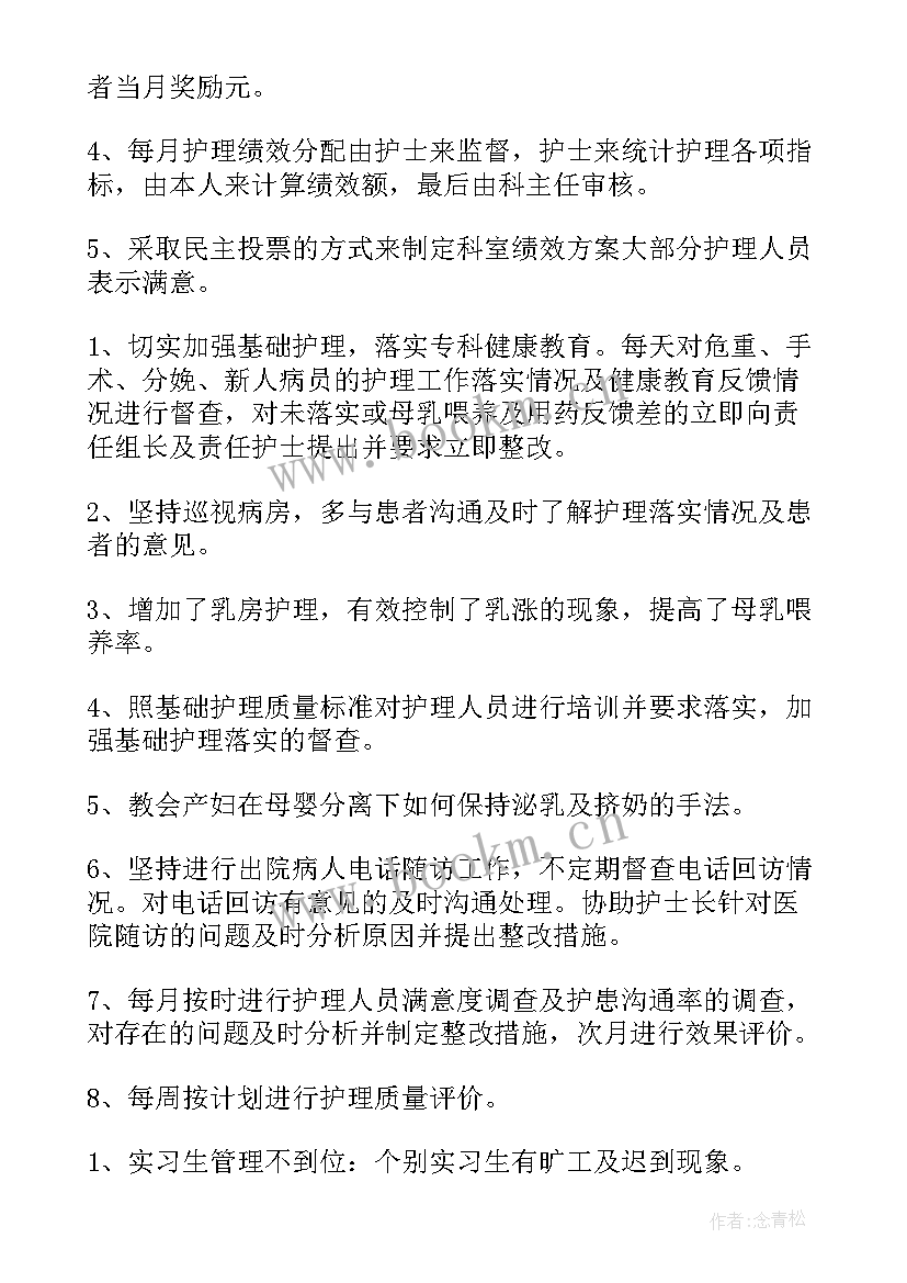 护士工作总结简洁(精选6篇)