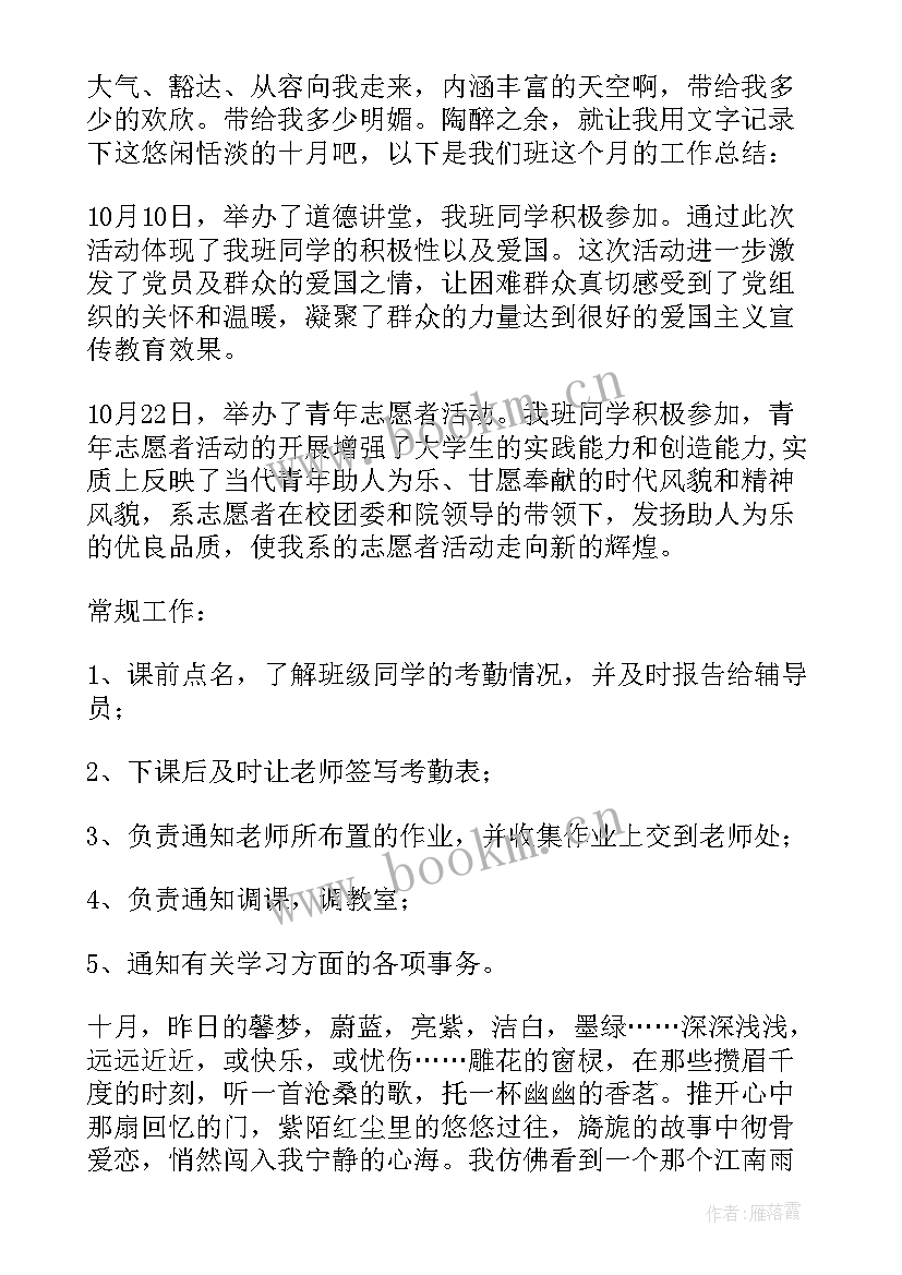 2023年流管工作总结心得 物流管理工作计划(优秀6篇)