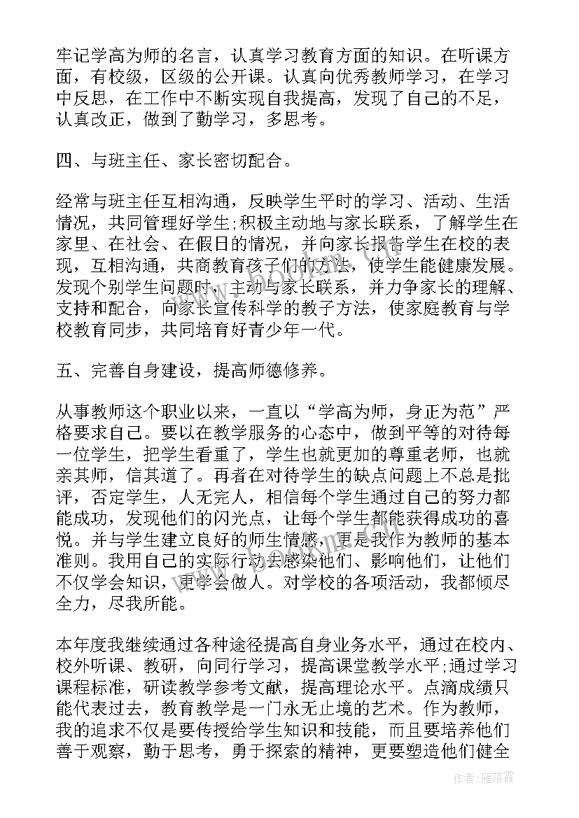 培训机构转正申请书 培训机构教师转正申请书(汇总5篇)