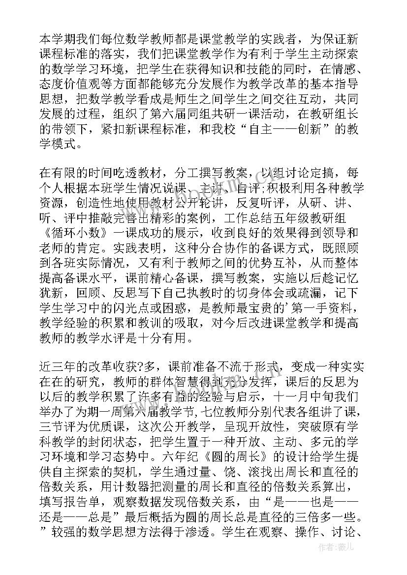 最新高中数学教师述职报告(优秀8篇)