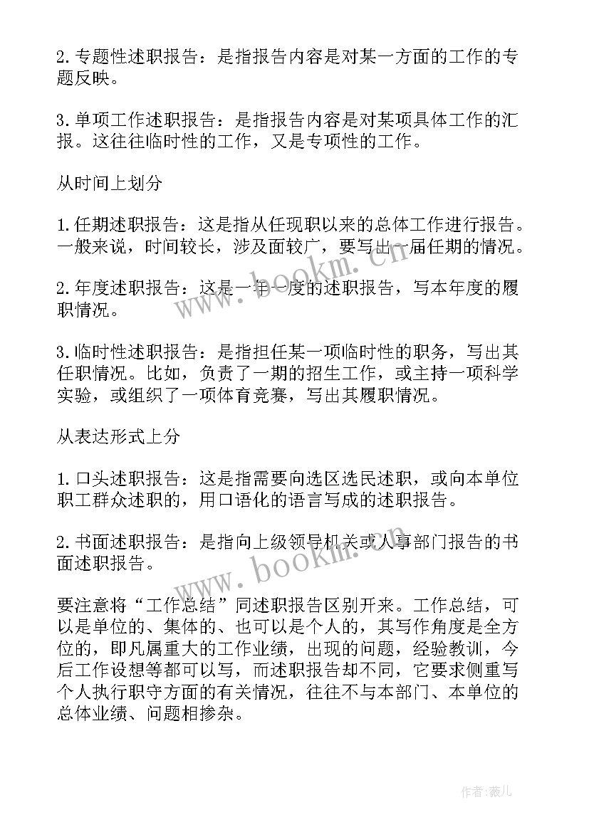 最新高中数学教师述职报告(优秀8篇)