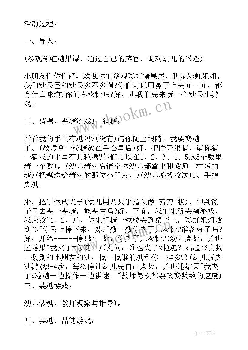 2023年幼儿园中班英语教案(优质5篇)