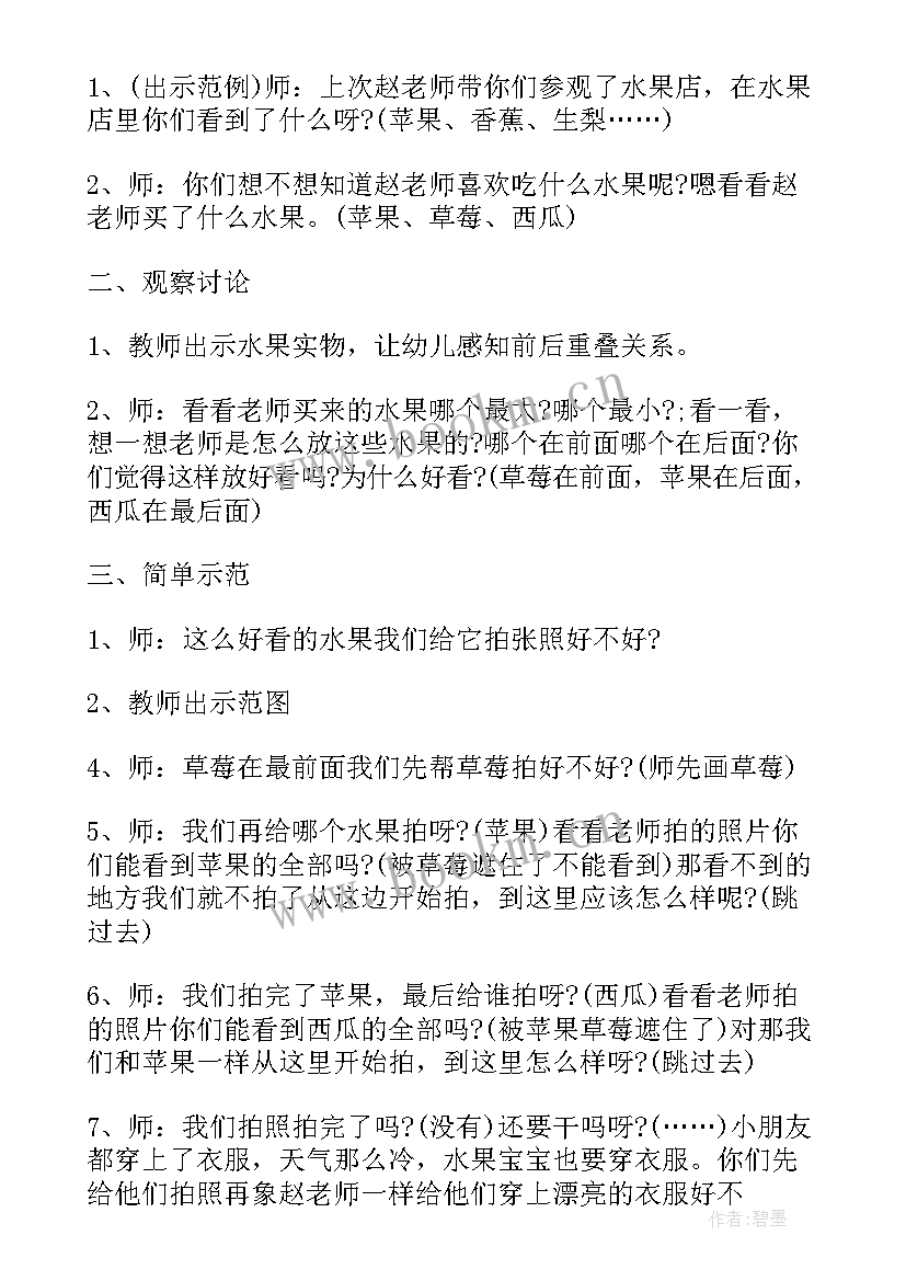 2023年美术蛋宝宝教案反思(汇总5篇)