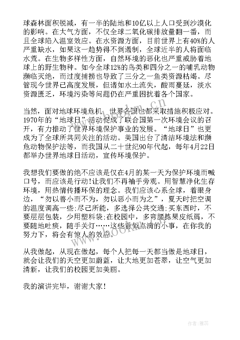 中学国旗下讲话有哪些(汇总9篇)