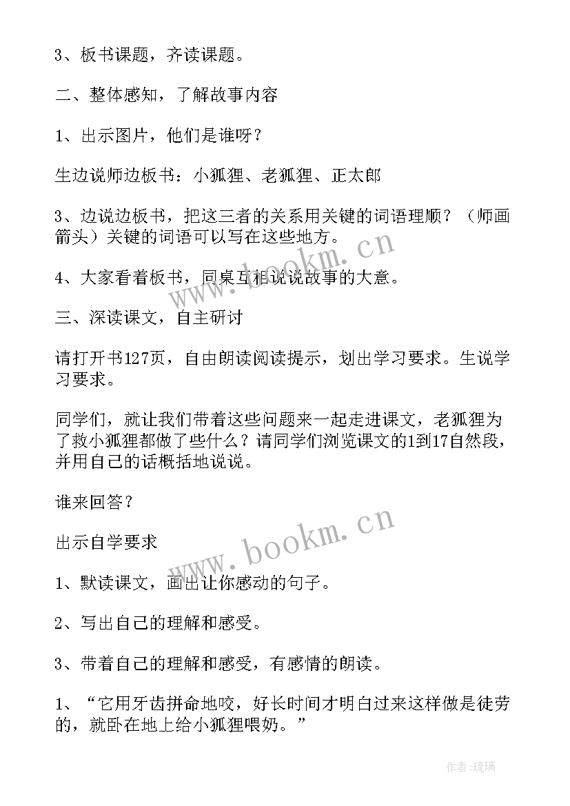 最新散文诗两首金色花教案(精选7篇)