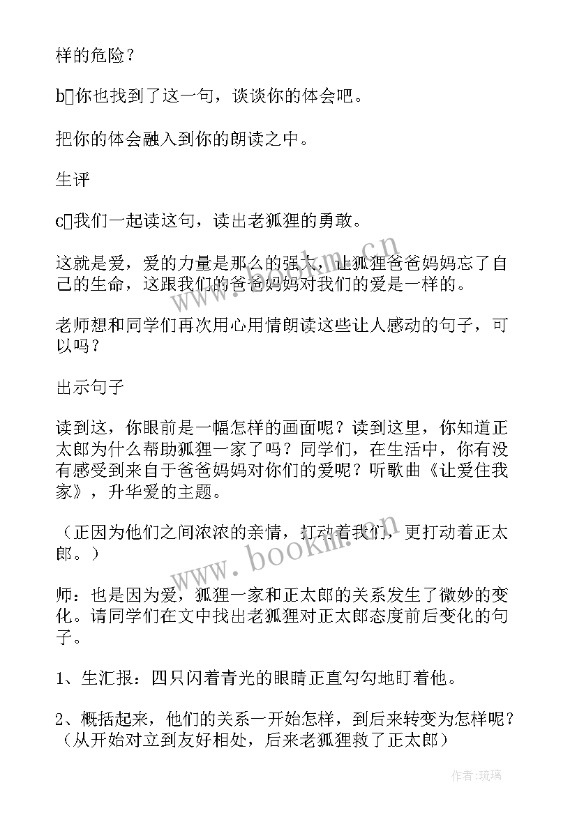 最新散文诗两首金色花教案(精选7篇)