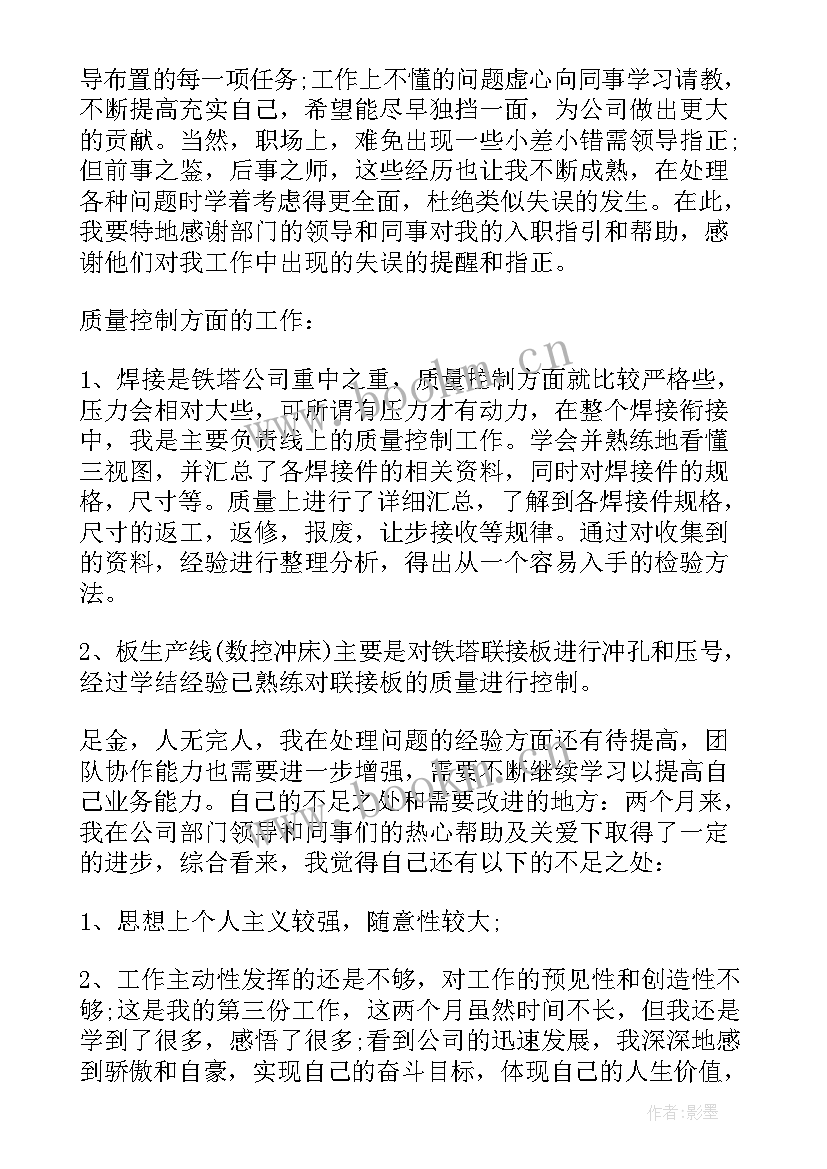 最新建行员工个人总结(精选5篇)