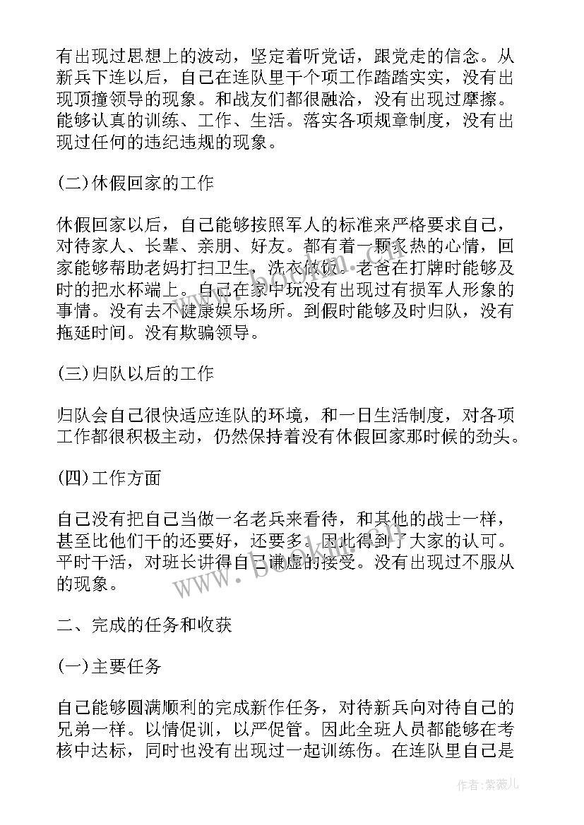 部队士官年终工作总结个人(模板8篇)