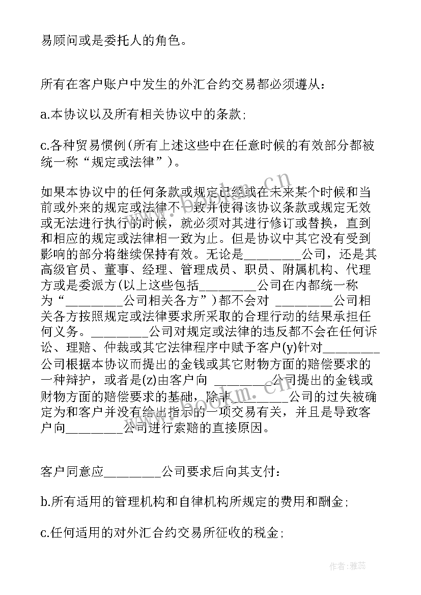 2023年给客户发合同邮件正文(优秀9篇)