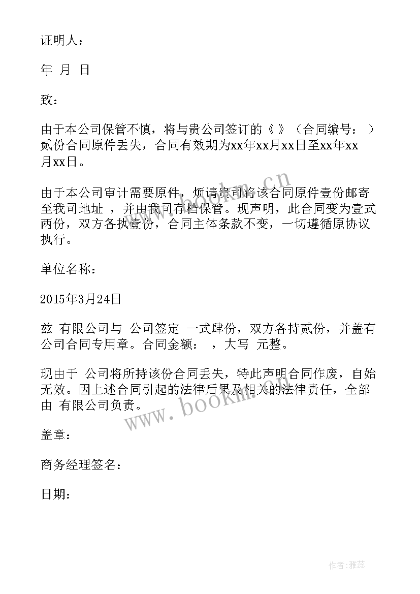 2023年给客户发合同邮件正文(优秀9篇)