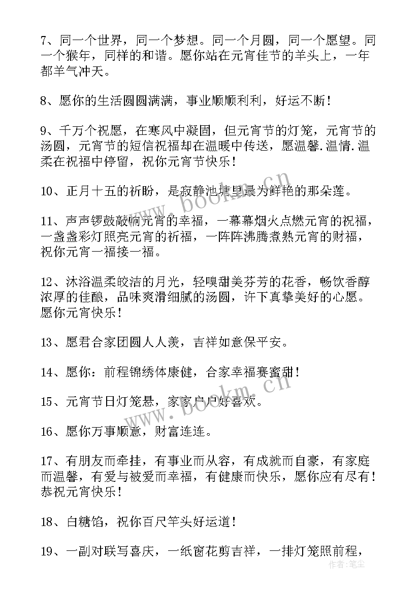 元宵节兔子灯 兔年祝福暖心文案(实用5篇)