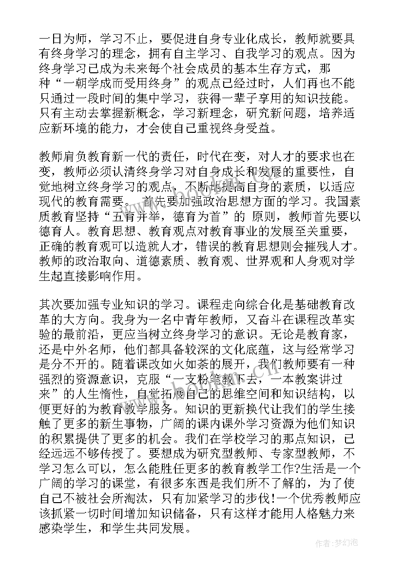 最新暑期培训教师心得体会 暑期教师培训心得体会(精选8篇)