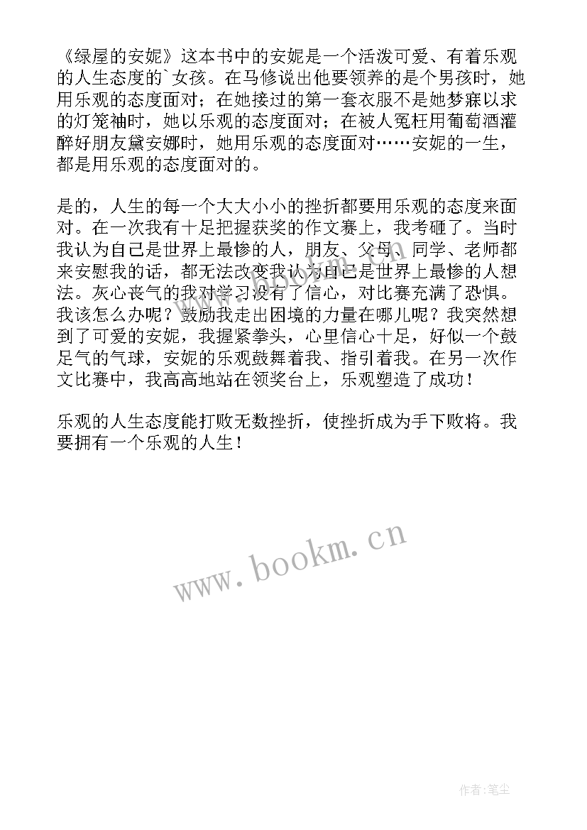 最新爱丽丝梦游仙境故事读后感 爱丽丝梦游仙境读后感(实用8篇)