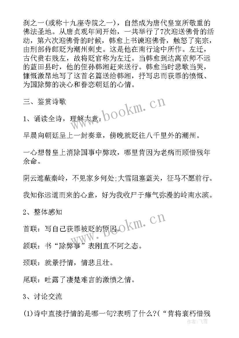 2023年九年级教学工作计划表(模板5篇)