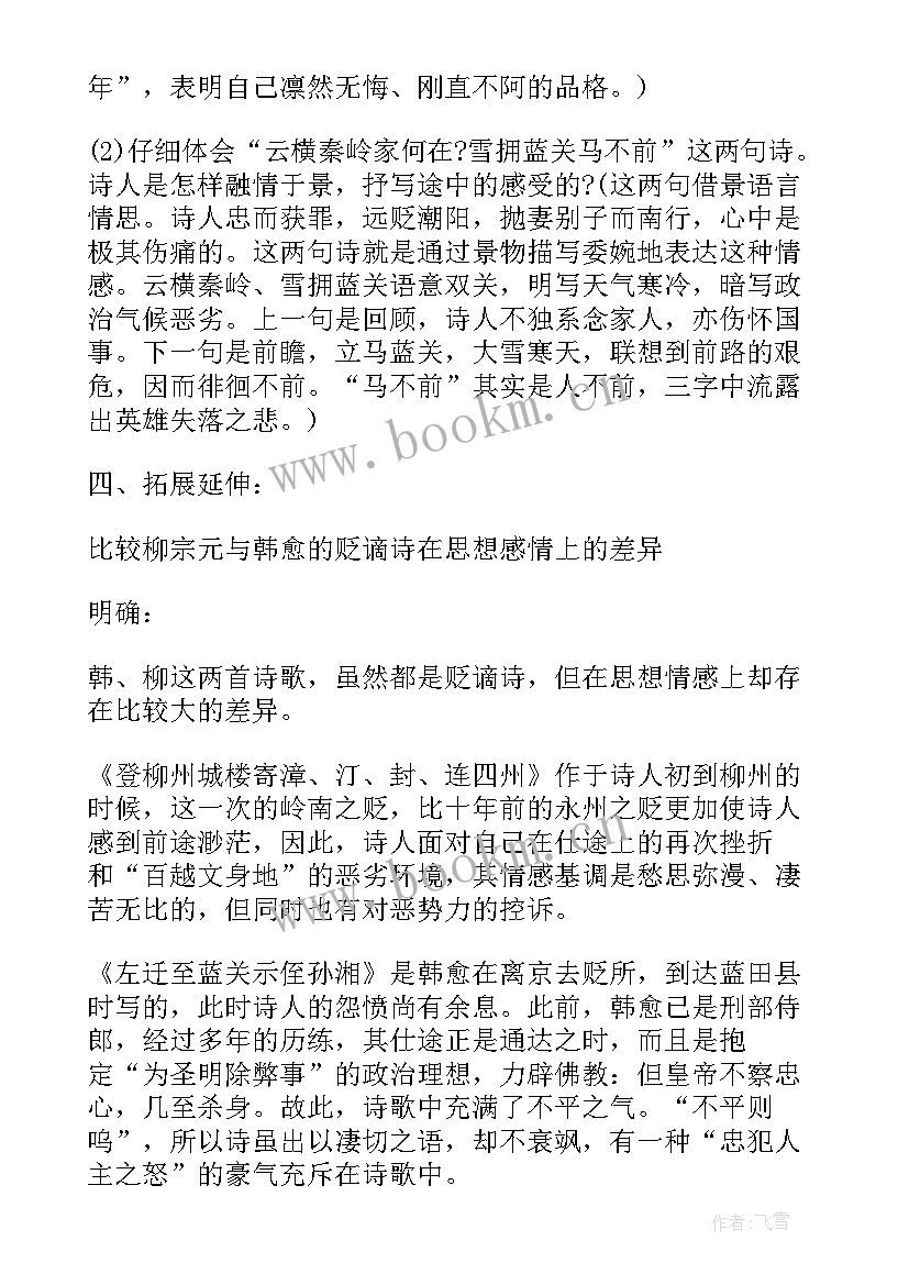 2023年九年级教学工作计划表(模板5篇)