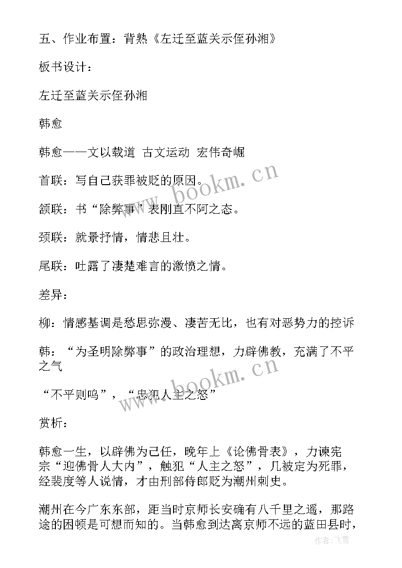 2023年九年级教学工作计划表(模板5篇)