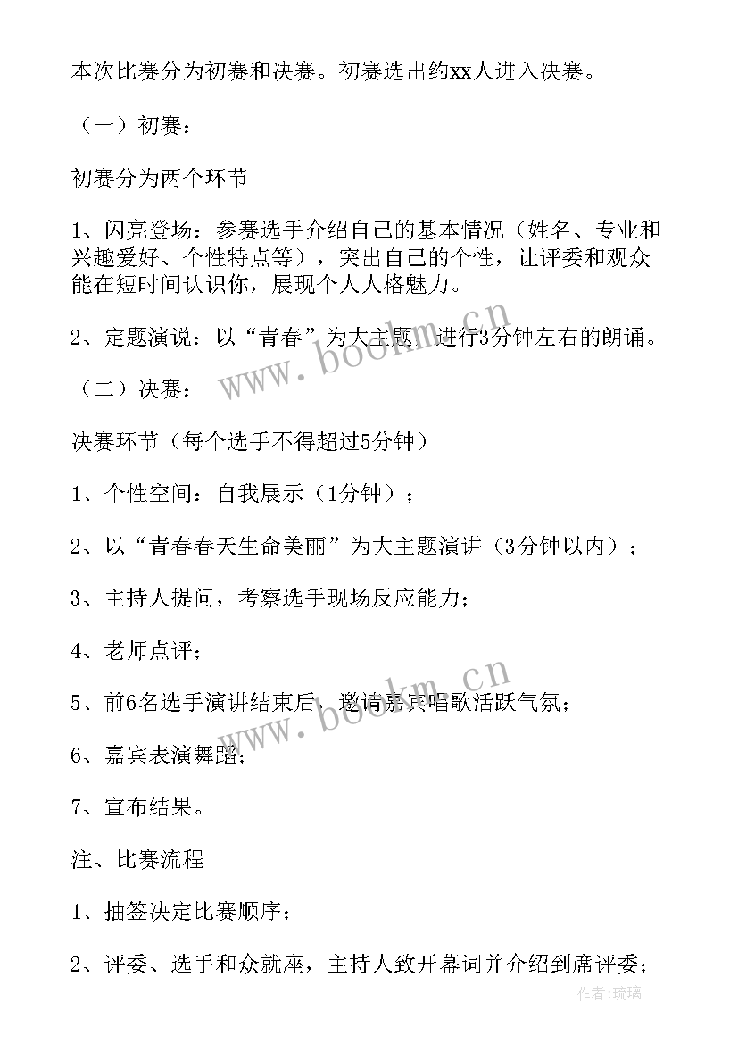 2023年谷雨活动策划方案 谷雨活动方案(优质8篇)