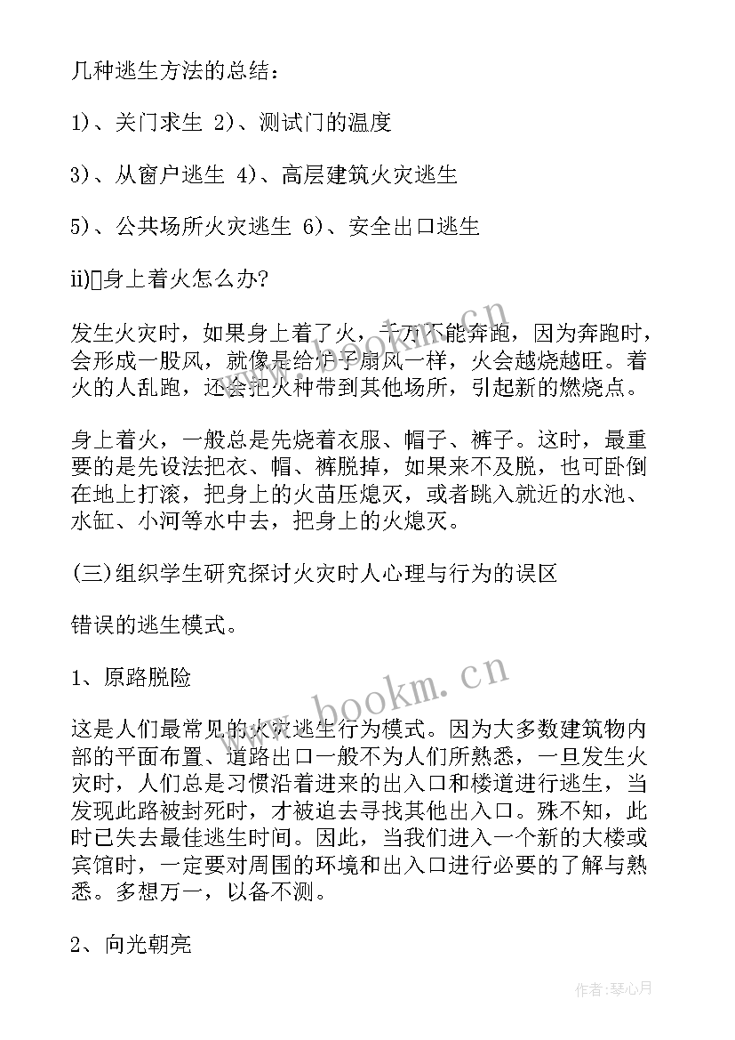 最新小学道德与法制课程计划 中小学道德与法治教学工作计划(汇总5篇)