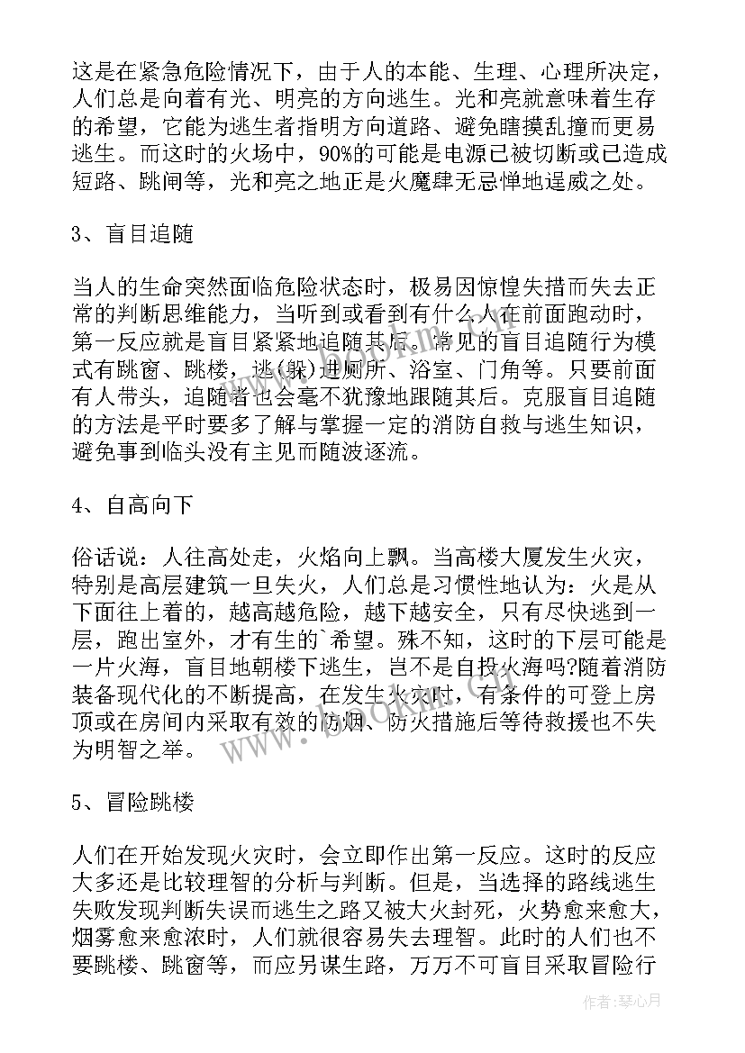 最新小学道德与法制课程计划 中小学道德与法治教学工作计划(汇总5篇)