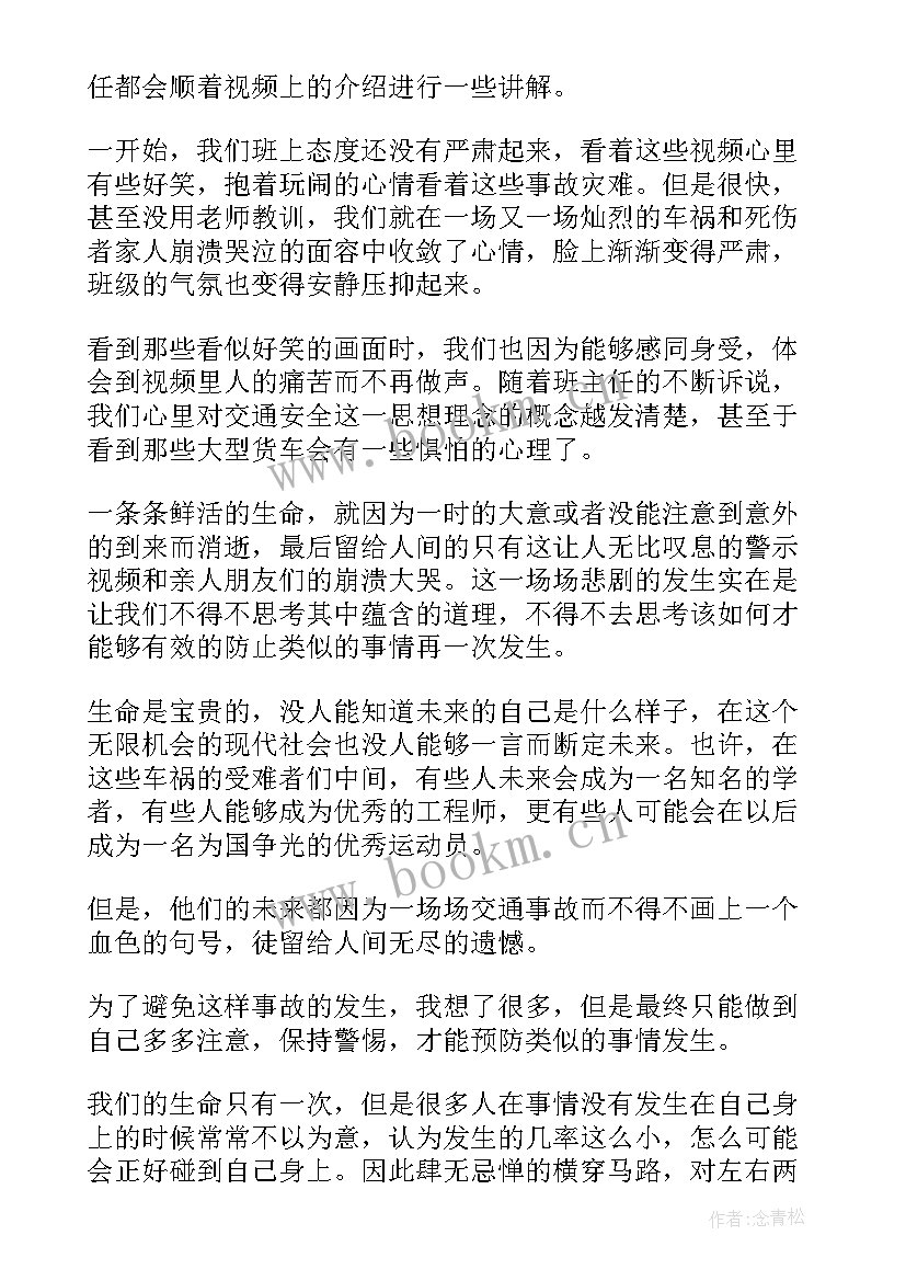 2023年交通安全宣传活动心得体会 全国交通安全日宣传活动心得体会(通用5篇)