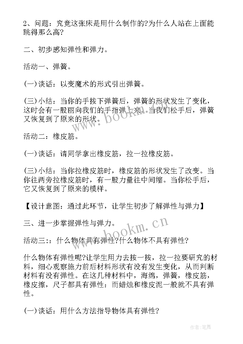 六年级科学教学反思(汇总5篇)