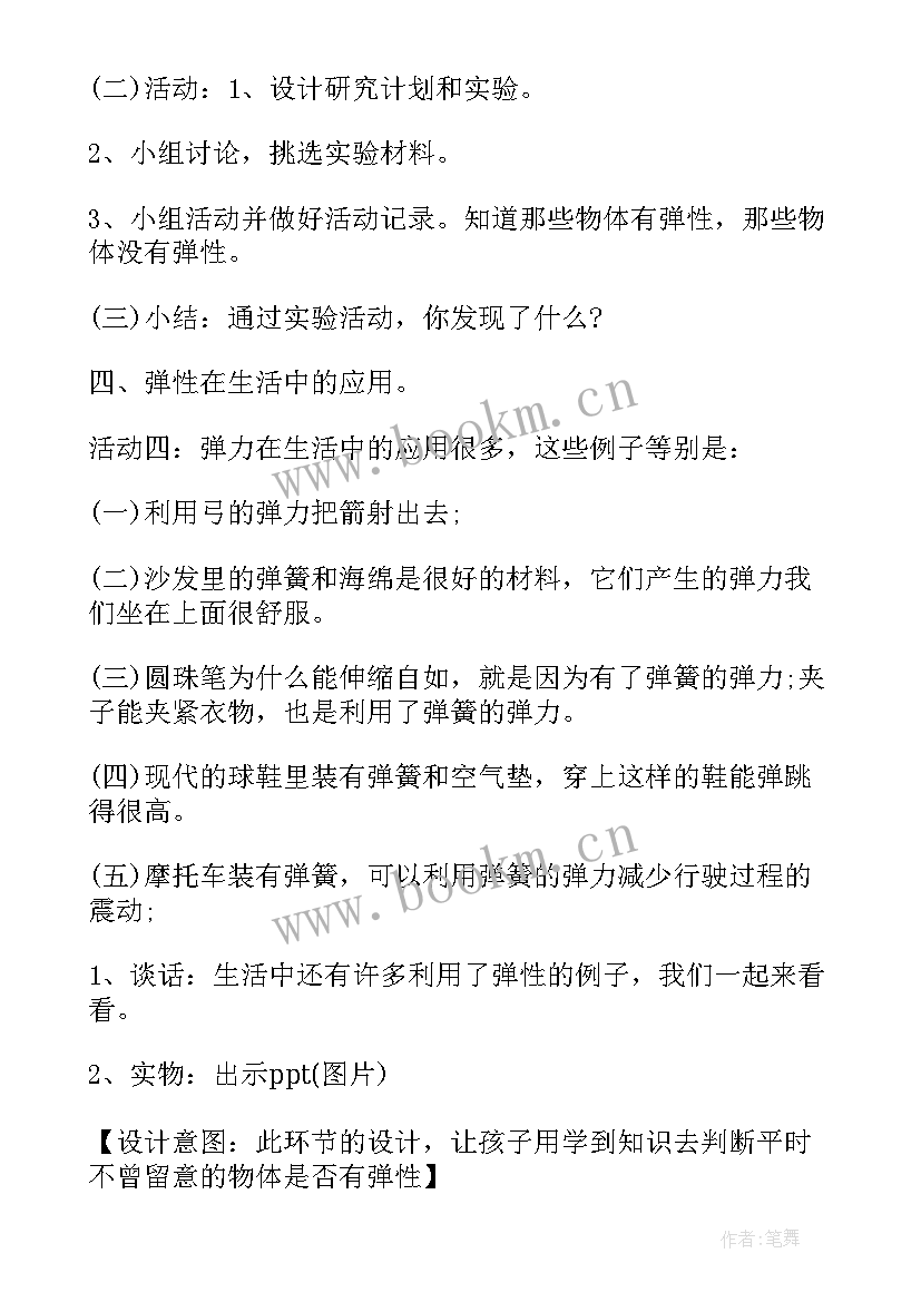 六年级科学教学反思(汇总5篇)