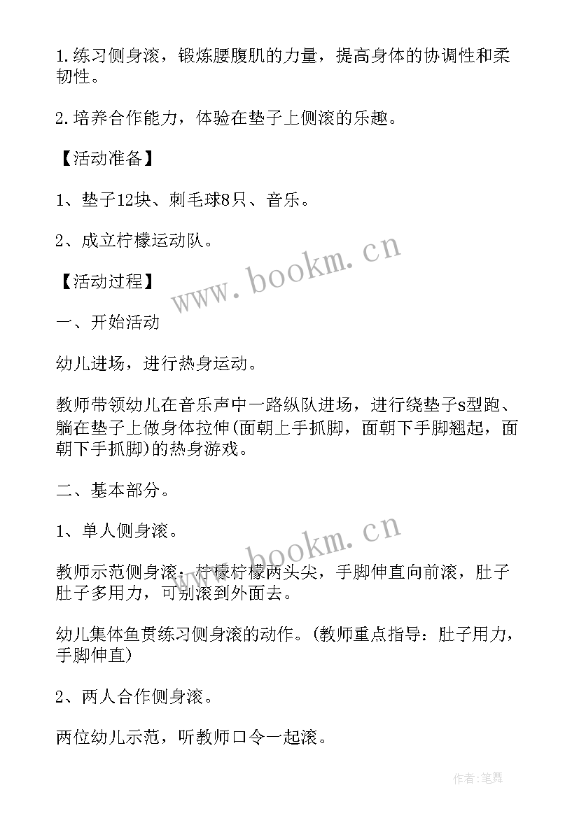 2023年中班体育教案及反思你是我的好朋友(汇总7篇)