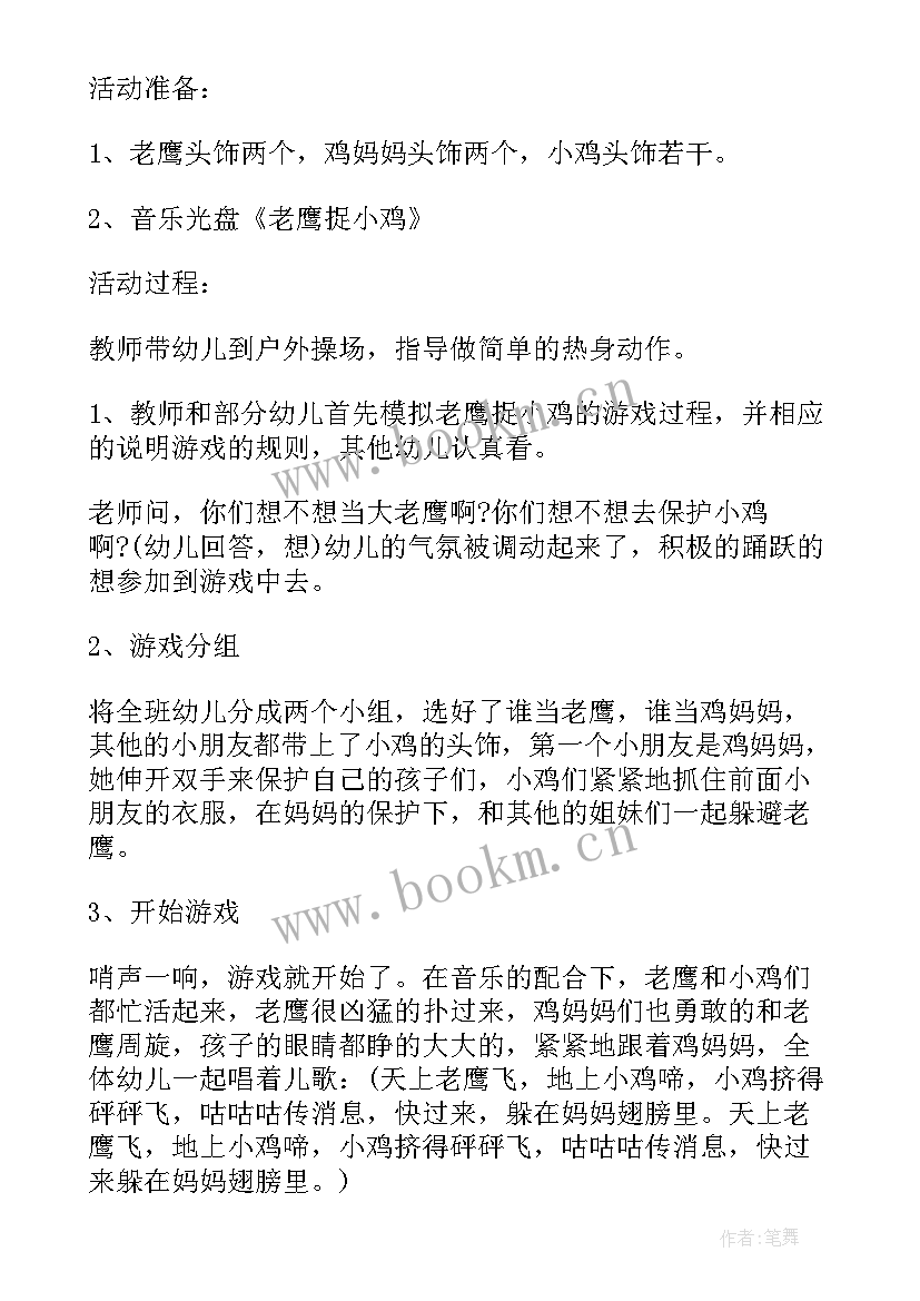 2023年中班体育教案及反思你是我的好朋友(汇总7篇)