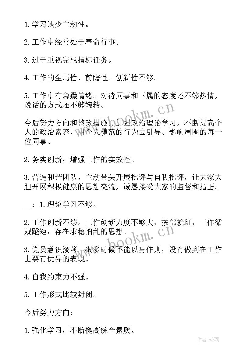 最新七一村党支部会议记录内容 七一党支部会议记录(精选5篇)