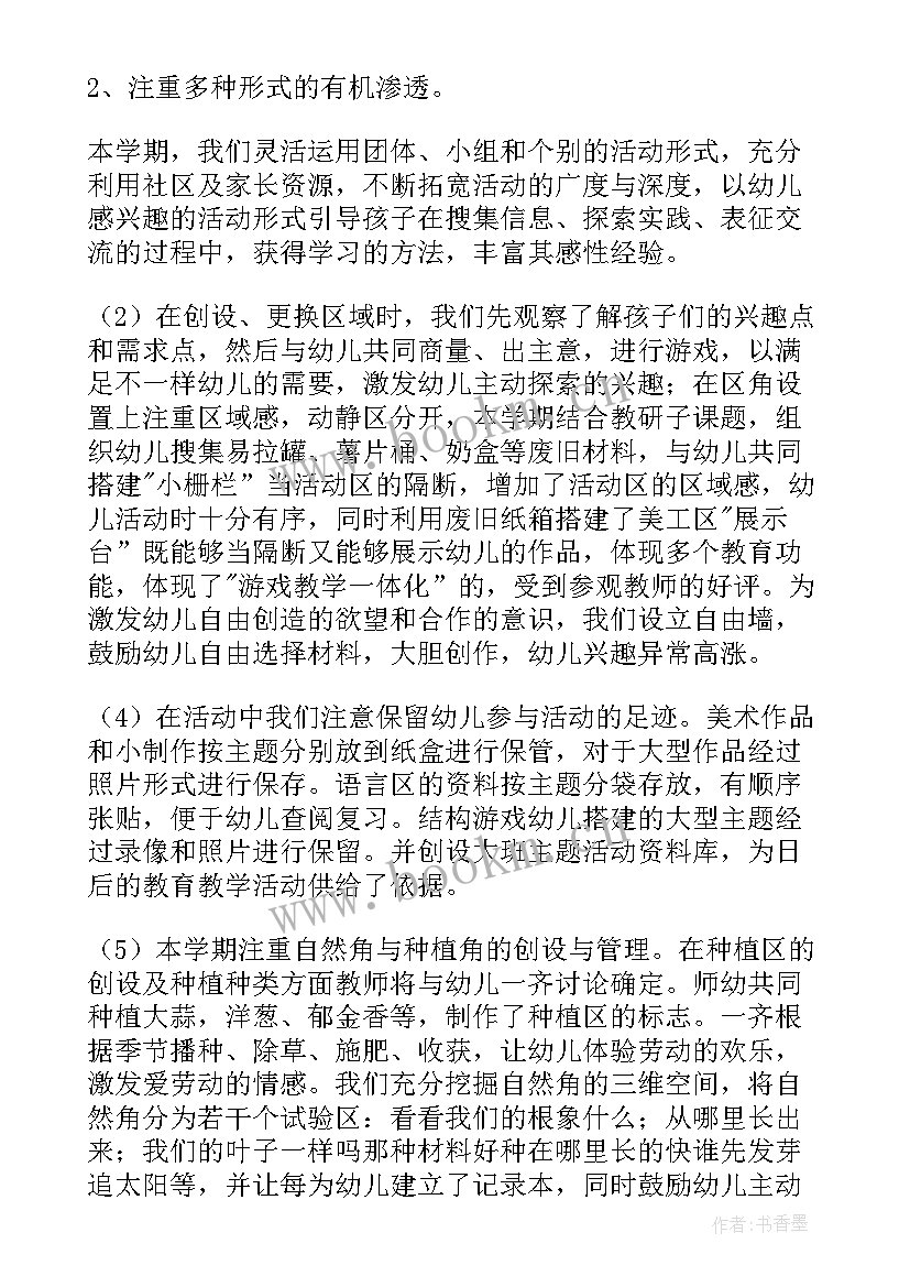 最新幼儿园工作规程心得体会 幼儿园的工作规程心得体会(优质5篇)