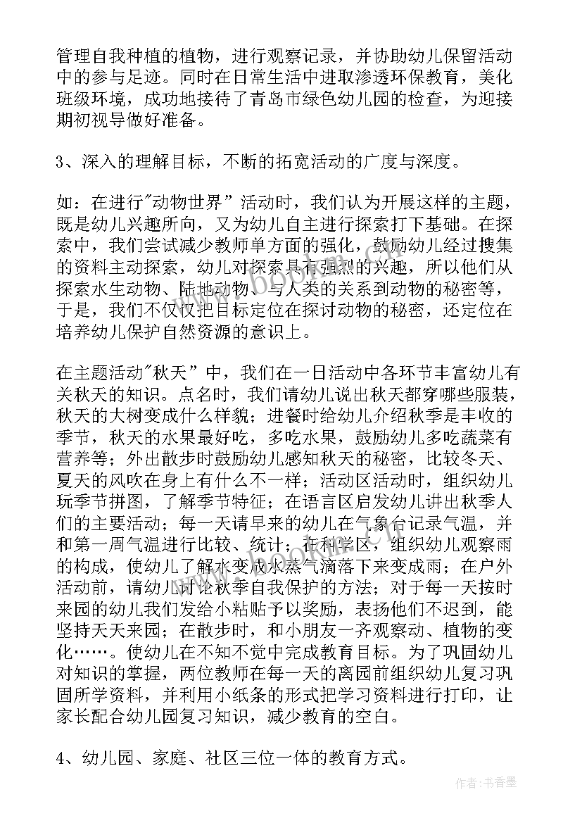 最新幼儿园工作规程心得体会 幼儿园的工作规程心得体会(优质5篇)