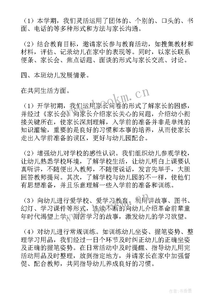 最新幼儿园工作规程心得体会 幼儿园的工作规程心得体会(优质5篇)