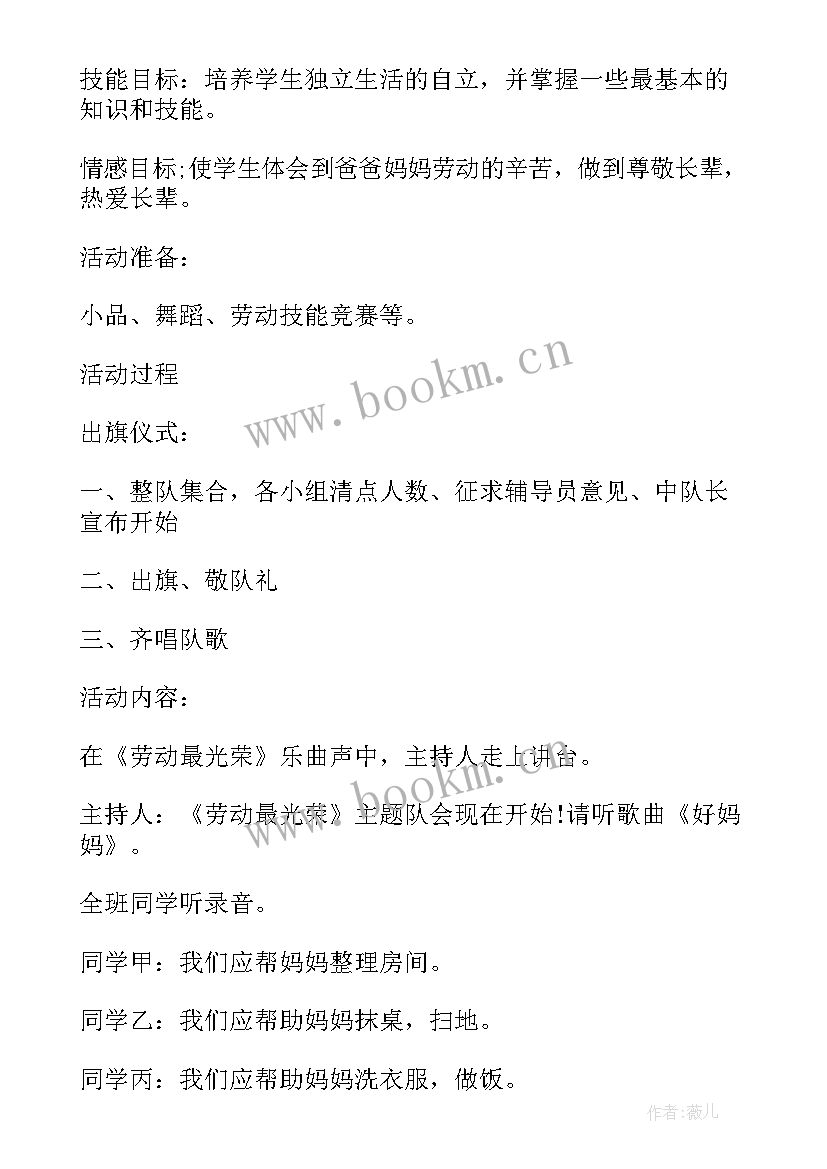 2023年小学劳动实践活动总结与反思 小学劳动实践活动方案(通用7篇)